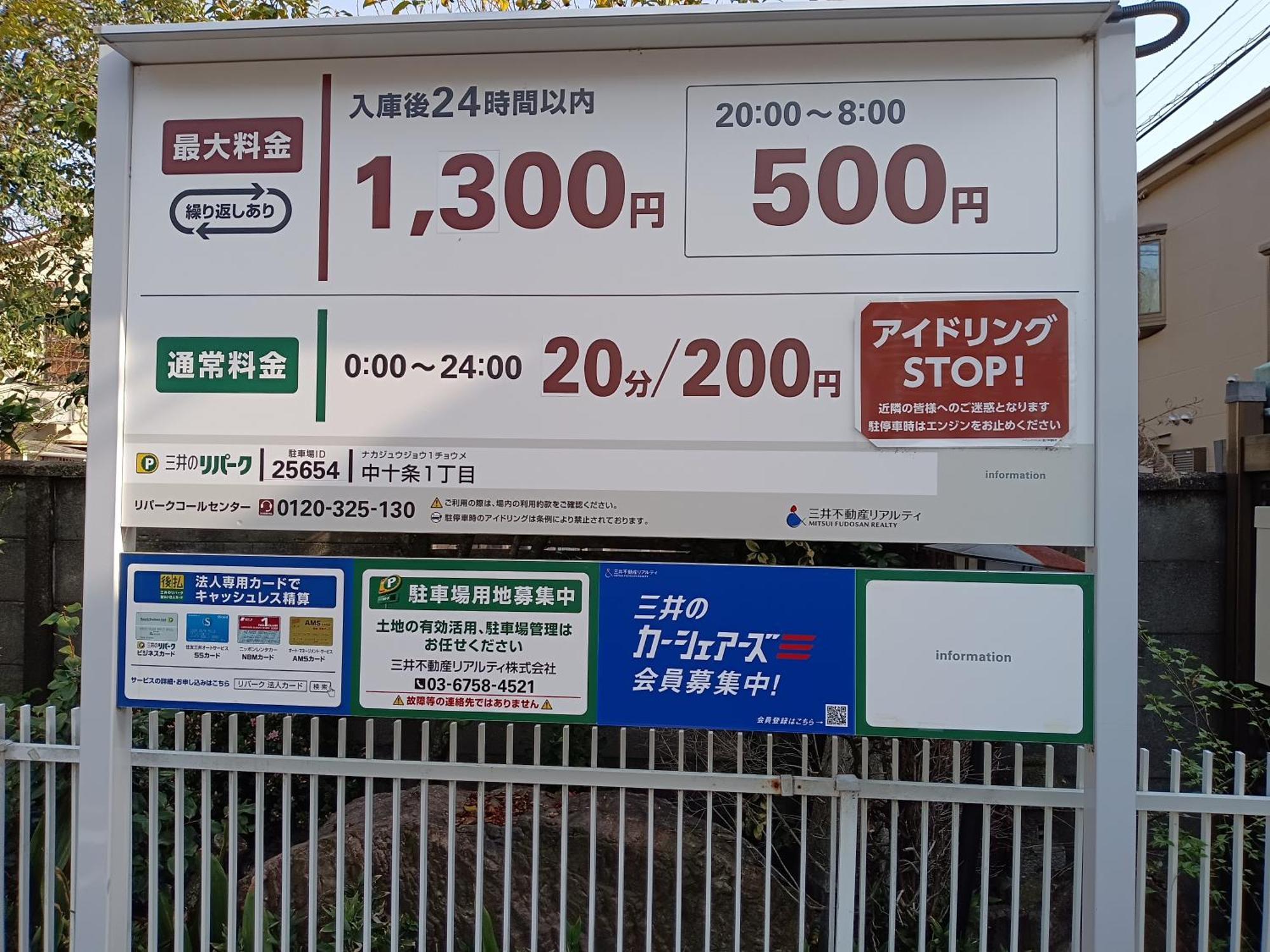 Downtown牡丹莊 * 東京都