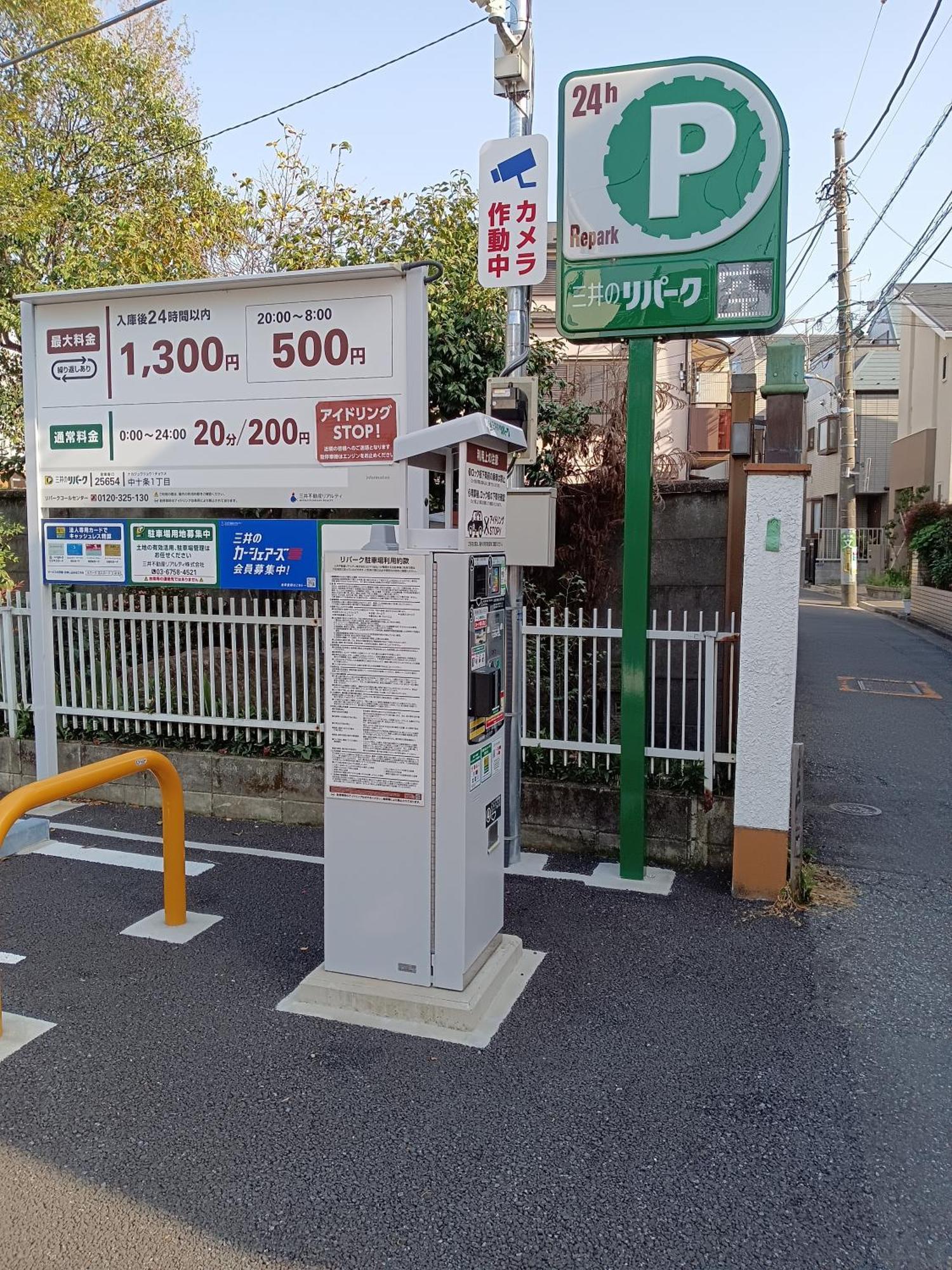 別荘 Downtown牡丹莊 東京都