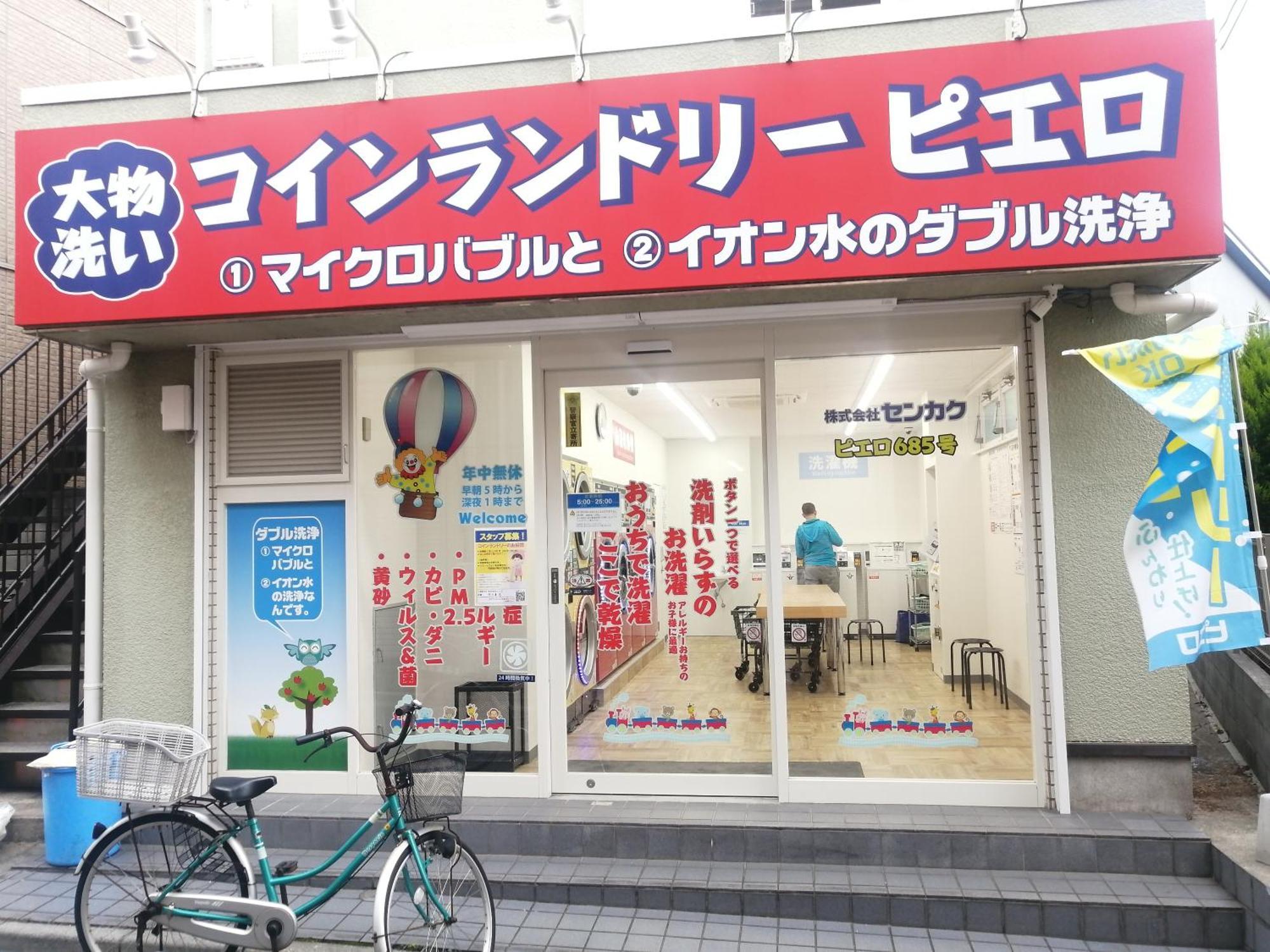 Downtown牡丹莊 東京都
